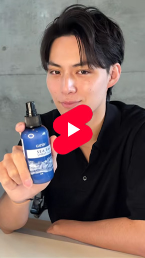 SEA SALT SPRAY MESSY SHAKER